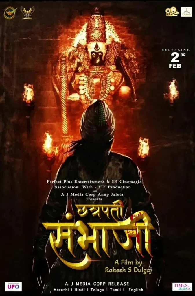 Chhatrapati Sambhaji Marathi Movie