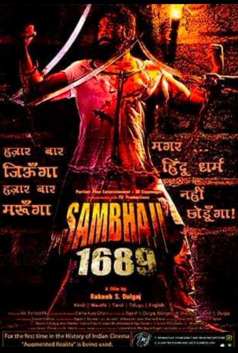 Chhatrapati Sambhaji Movie