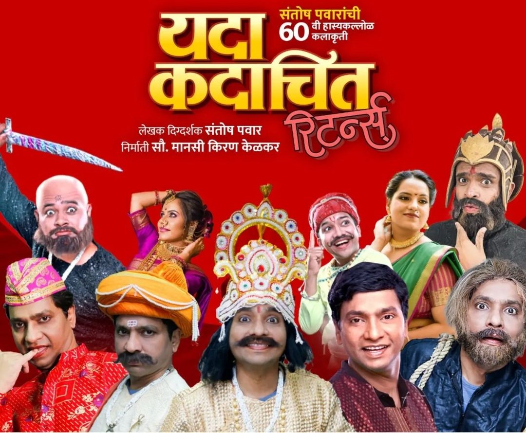 Yada Kadachit Returns Marathi Play, Natak