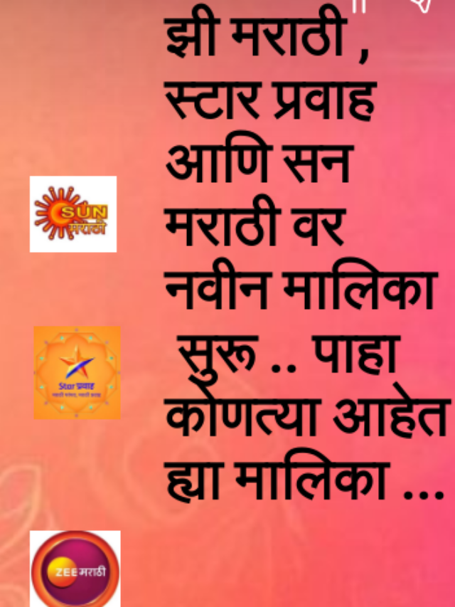 New Serials on Zee Marathi, Star Pravah and Sun Marathi