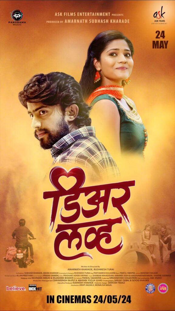 Dear Love Marathi Movie