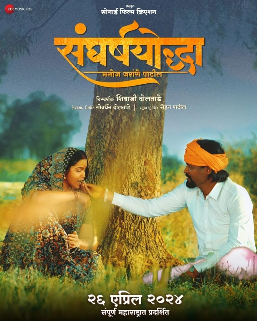 Sangharsh Yoddha Manoj Jarange Patil Movie