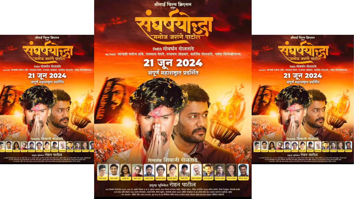 Sangharsh Yoddha Manoj Jarange Patil Movie