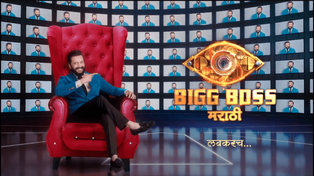 Big Boss Marathi Season 5