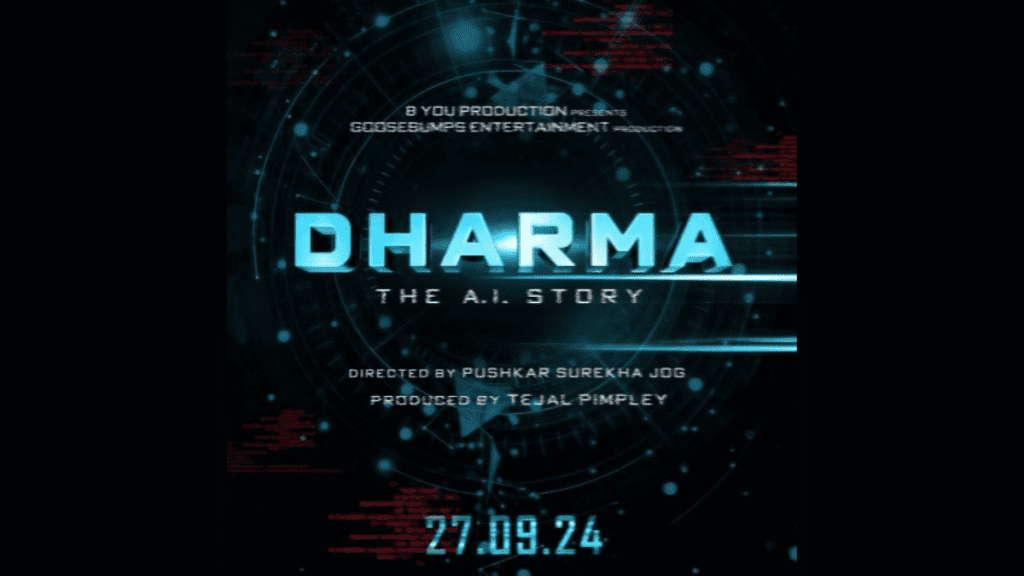 Dharma - The AI Story 