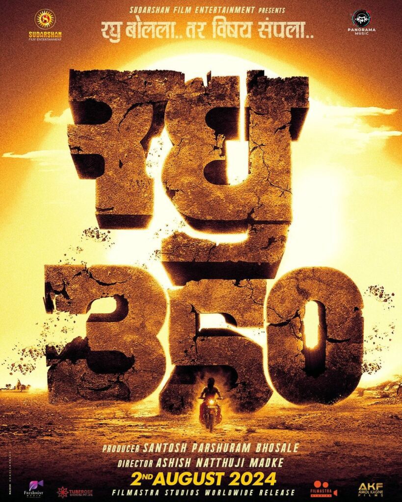 Raghu 350 Movie