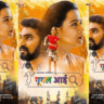 Google Aai Movie Poster