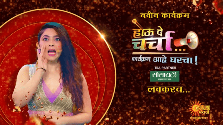 He Serial मराठी मालिका - Marathi Serials - Rang Marathi