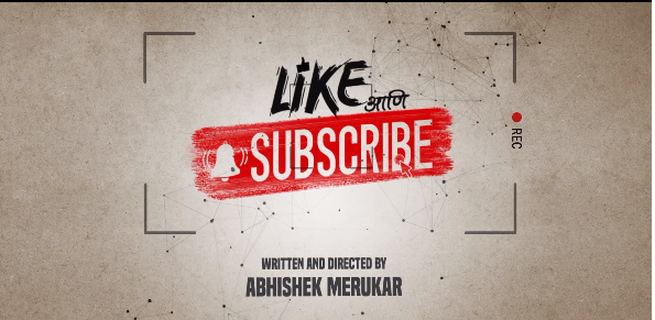 Like Aani Subscribe Movie 