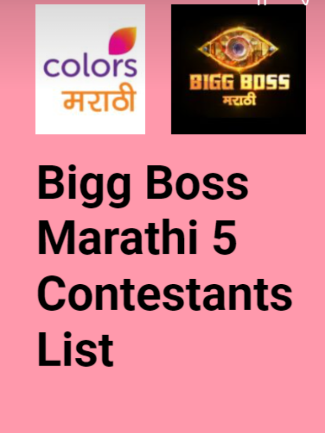 Big Boss Marathi 5 Contestants