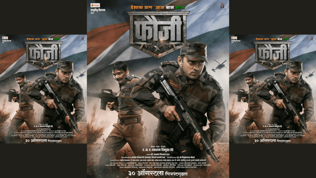 Fauji Marathi Movie