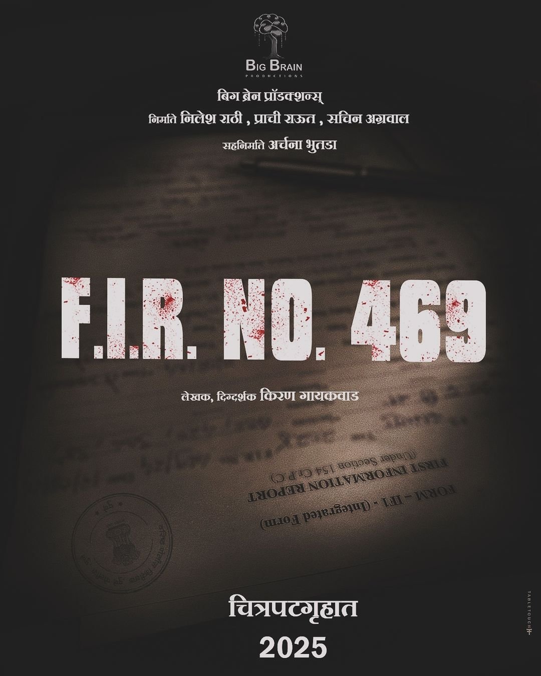 FIR Number 469 Movie