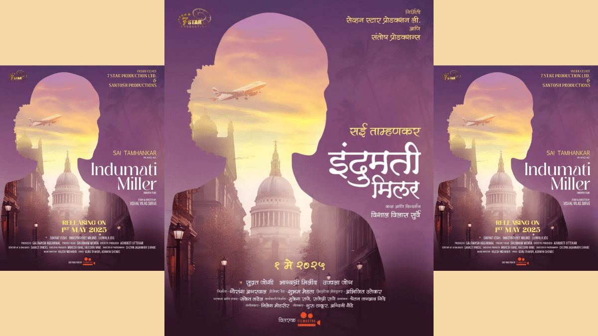 Indumati Miller Movie