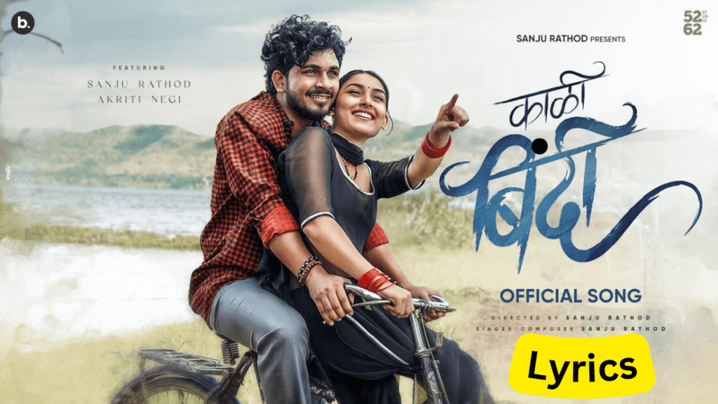 Kali Bindi Lyrics काळी बिंदी Lyrics Kaali Bindi Lyrics