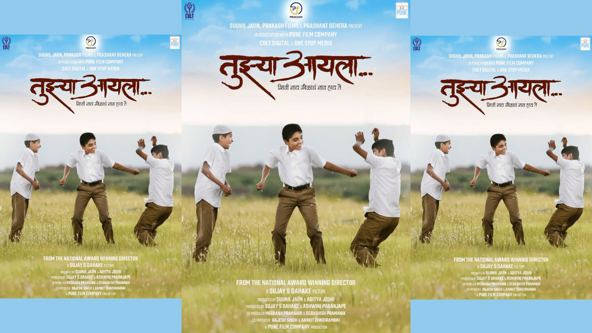 Tujhya Aaila Movie Banner