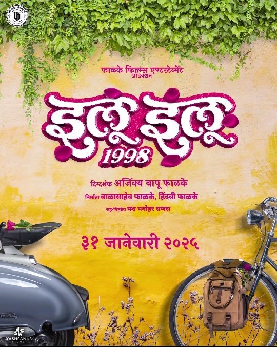 ILU ILU 1998 Movie 2025