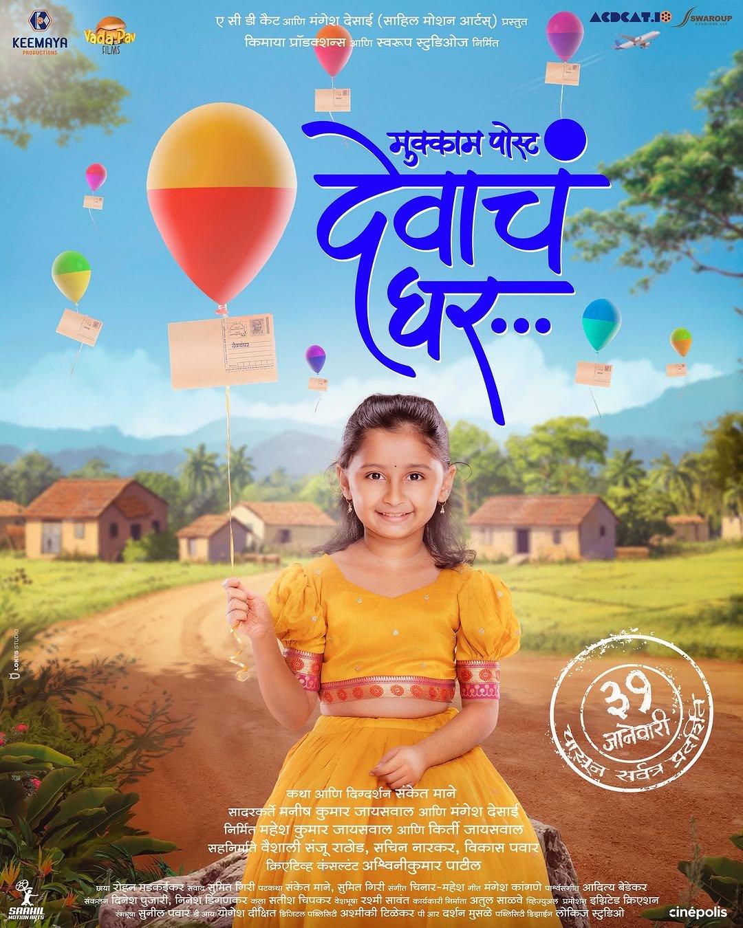 Mukkam Post Devach Ghar Movie 2025