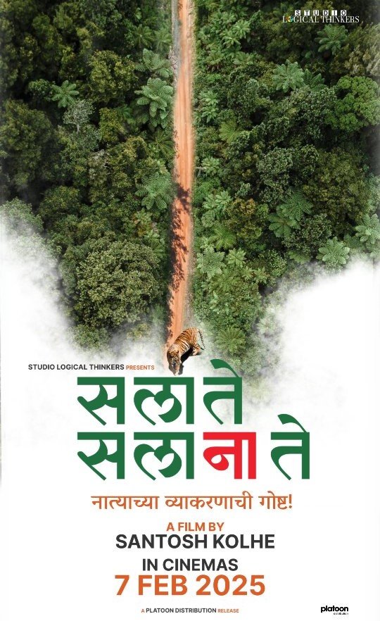 Salate Salanate Movie - सलाते सलानाते