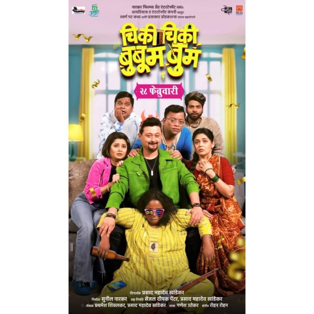 Chiki Chiki Booboom Boom Movie