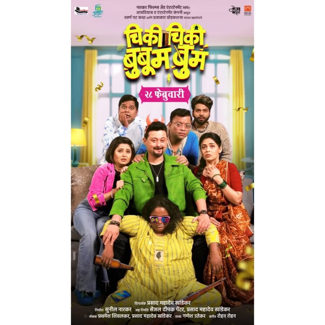 Chiki Chiki Booboom Boom Movie