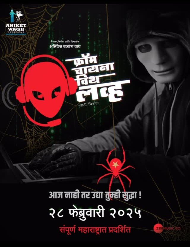 From China With Love Movie