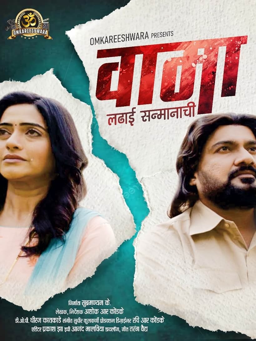 VAAMA -LADHAI SANMANACHI Movie