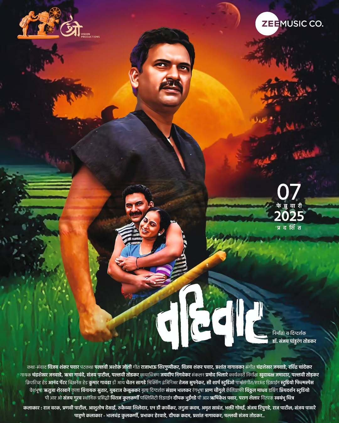 Wahiwat Movie 2025 वहिवाट