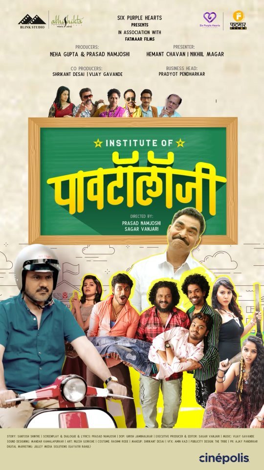 Institute Of Pavtollogy Movie