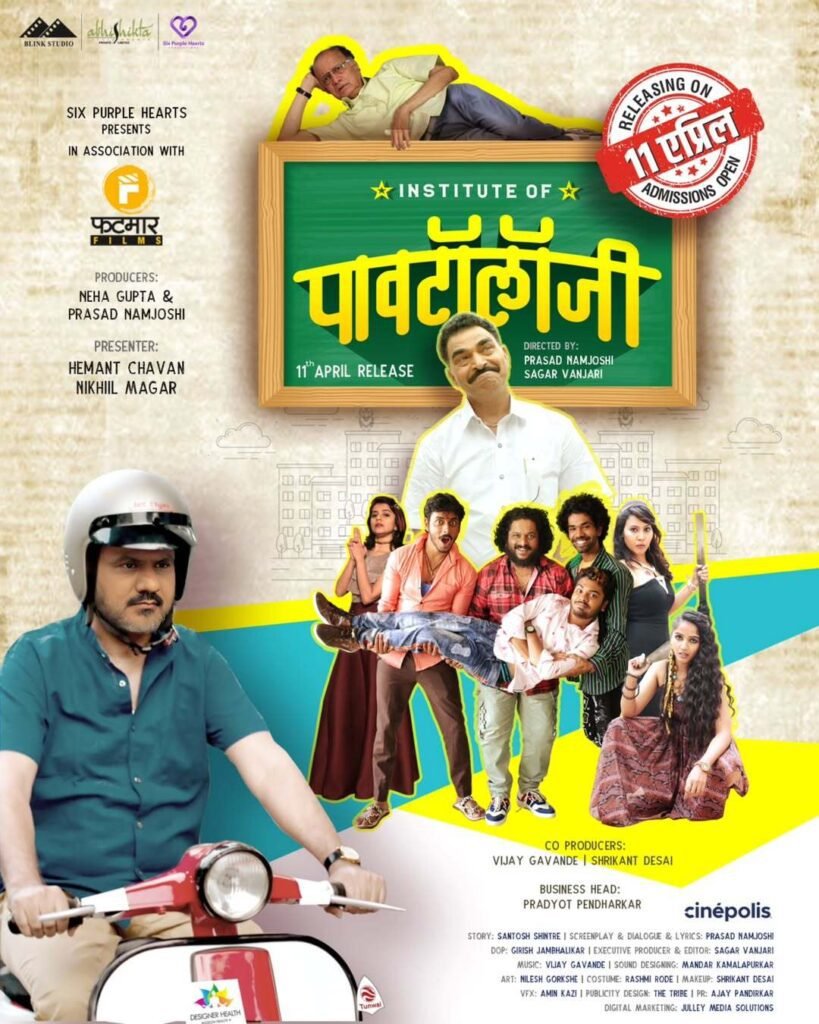 Institute Of Pavtollogy Movie