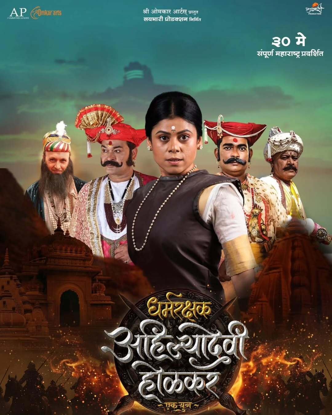 Dharmarakshak Ahilyadevi Holkar Ek Yug Movie