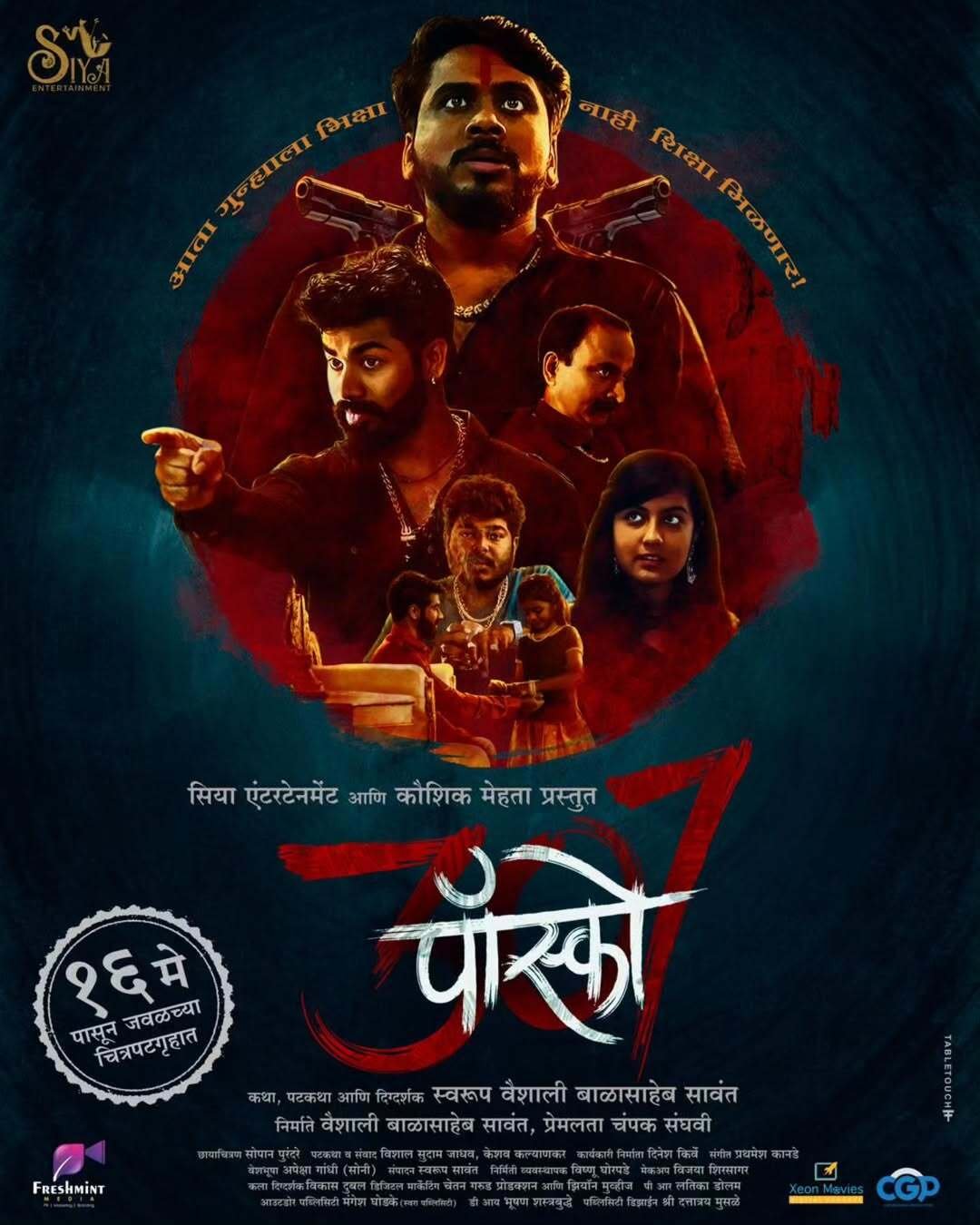 POSCO 307 Movie (2025) Cast, Trailer, OTT, Songs, Release Date