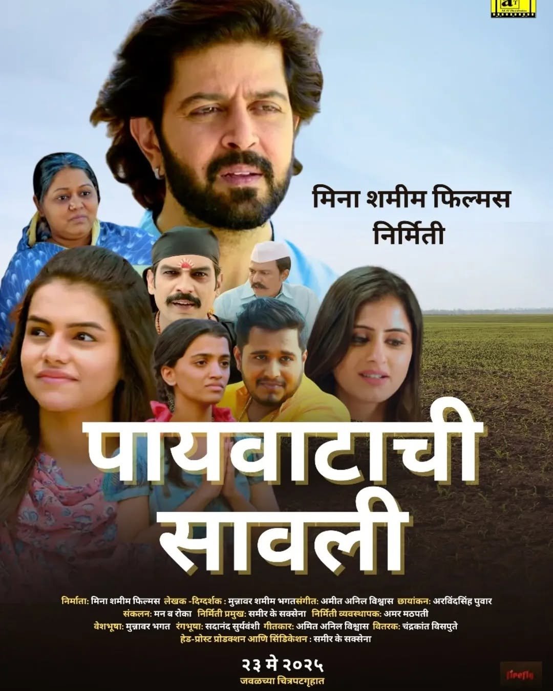 Paivatechi Savali Movie