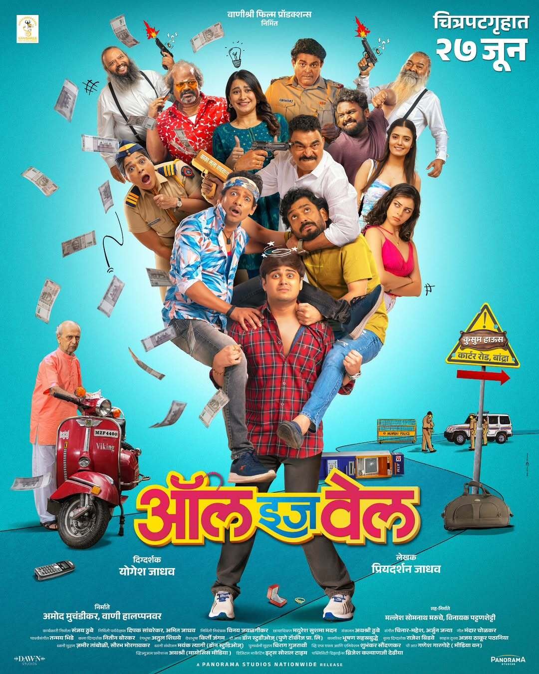 All Is Well Movie (2025) Cast, Trailer, OTT, Songs, Release Date ऑल इज वेल