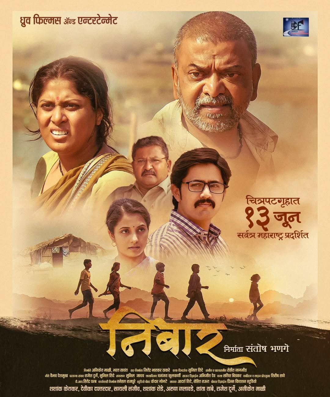 Nibaar Movie - Nibar -