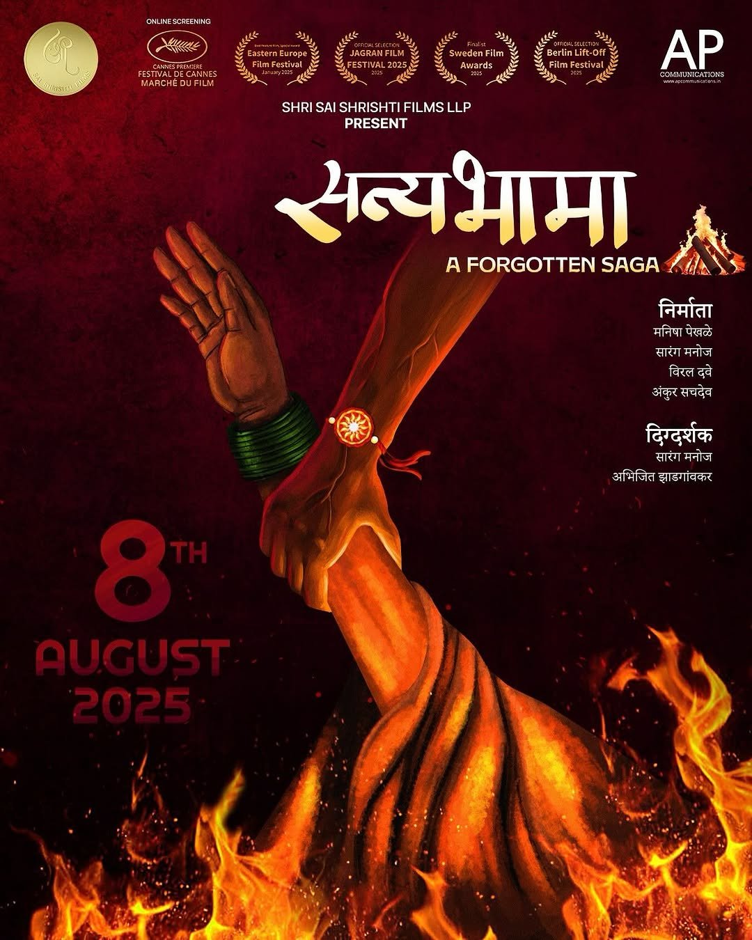 Satyabhama A Forgotten Saga Movie (2025) Cast, Trailer, OTT, Songs, Release Date सत्यभामा