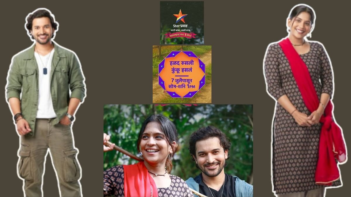 हळद रुसली कुंकू हसलं (Halad Rusli Kunku Hasla) मराठी मालिकेची नवीन कहाणी Star Pravah वर