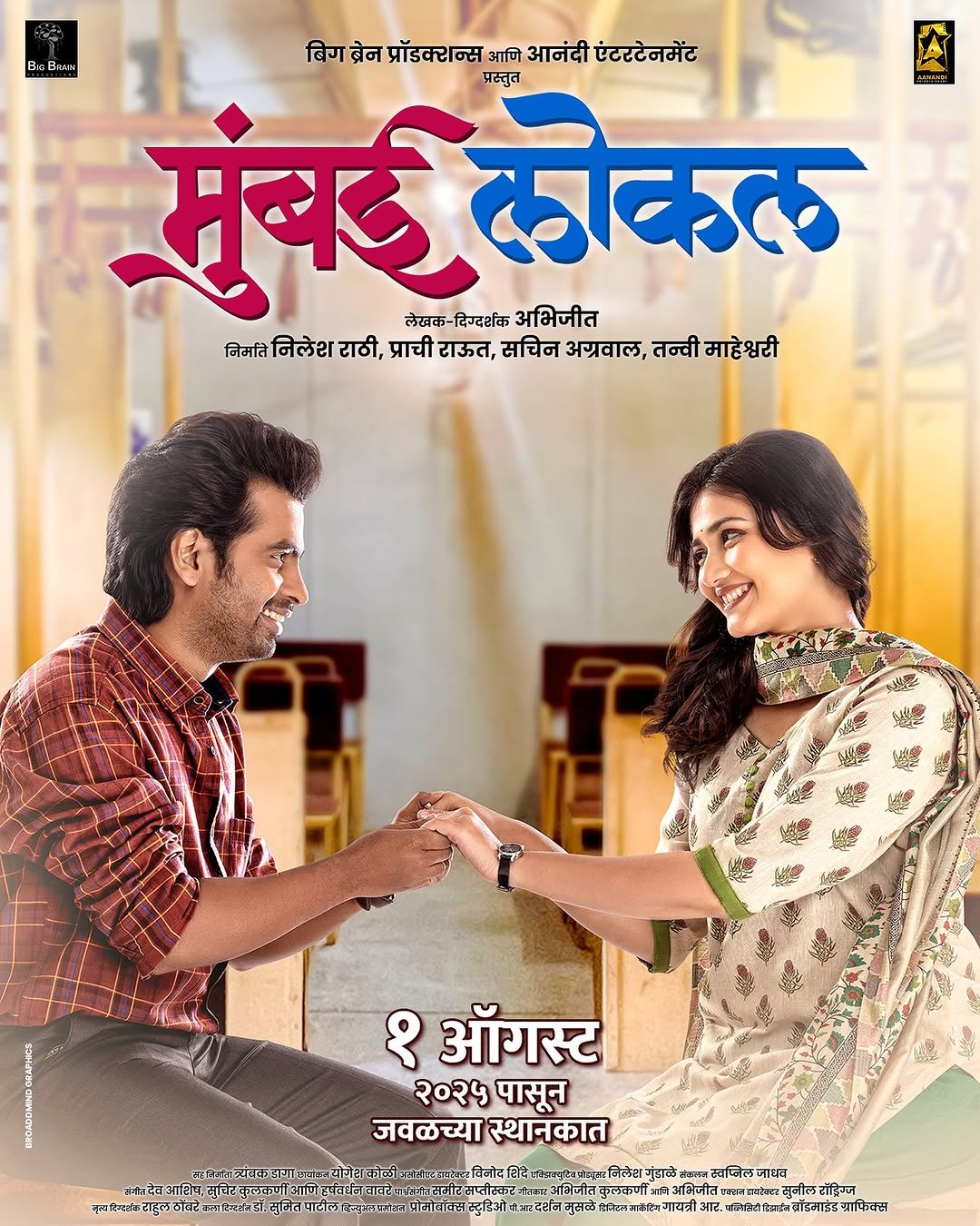 Mumbai Local Movie (2025) Cast, Trailer, OTT, Songs, Release Date मुंबई लोकल