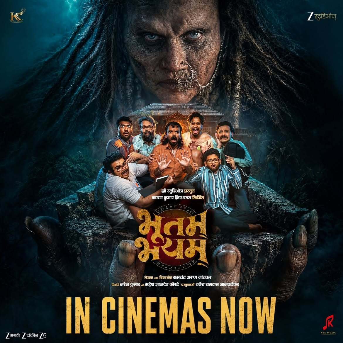 Bhootam Bhayam Movie (2026) Cast, Trailer, OTT, Songs, Release Date Bhootam Bhayyam